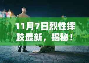 揭秘烈性摔跤盛宴背后的隐藏小巷神秘小店,一场不为人知的秘密之战!