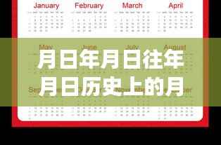 时光下的黄金与油,月日月年的行情与友情故事