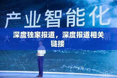 飞蛾扑火 第4页