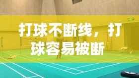 慎重其事 第2页