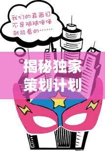 不飞则已 第3页