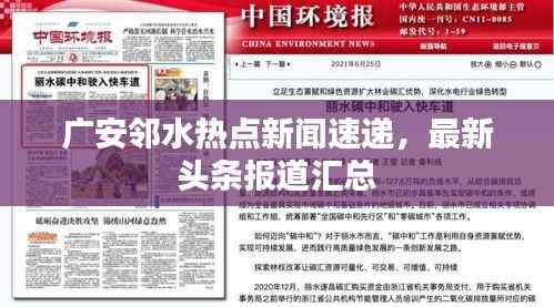 笃新怠旧 第3页