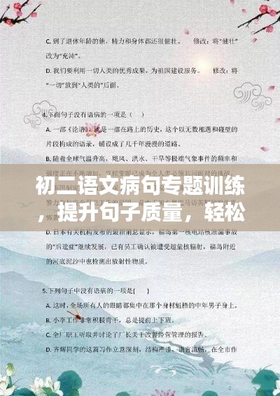 月里嫦娥 第2页